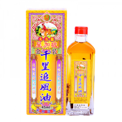 怡安堂大力猴千里追风油45ml 1件