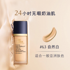 雅诗兰黛沁水粉底液63（2C0） 1件