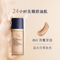 雅诗兰黛沁水粉底液61（1C0） 1件