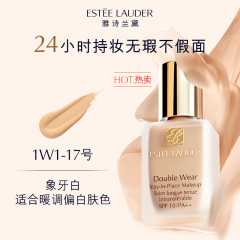 雅诗兰黛DW粉底液1W1（17） 1件