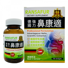 禾夫堡德国鼻康适 150粒/盒