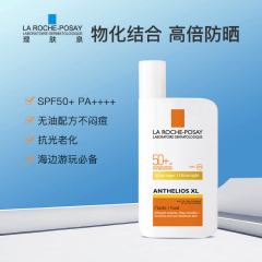 LA ROCHE-POSAY 理肤泉 特护清盈大哥大防晒乳霜50ML 50ML