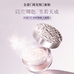 CosmeDecorte黛珂调光师散粉00透光型 20g/盒