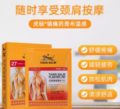 虎标镇痛药布（红） 1件