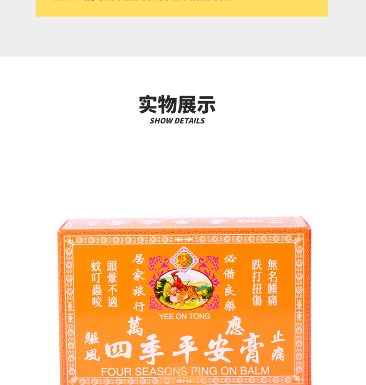 怡安堂大力猴四季平安膏12瓶装
