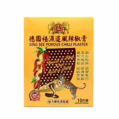 星狮德国袪湿追风辣椒膏布 10片装 1件