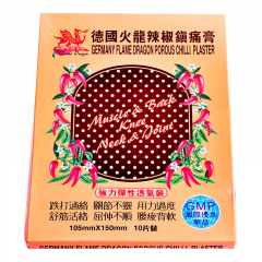 德国火龙辣椒镇痛膏10片装