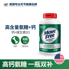 MoveFree益节 高钙氨糖 240粒（钙糖双补） 1件