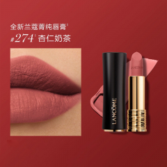 兰蔻菁纯口红 #274（丝缎） 1件
