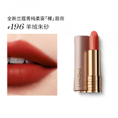 兰蔻粉金口红 #196 1件