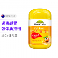 澳大利亚Nature's Way佳思敏 维生素C+锌软糖（因天气问题部分胶囊可能粘黏，介意慎拍） 1
