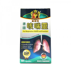 恩柏特德国咳喘灵 60粒/盒