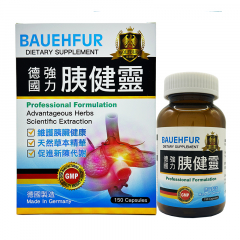 禾夫堡德国胰健灵 150粒/盒