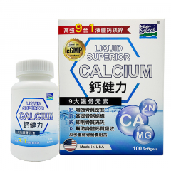 Megaselect钙健力九合一液体钙镁锌 100粒/盒