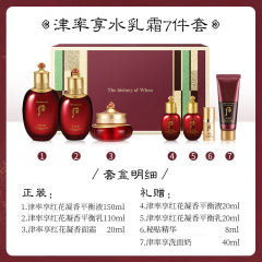 WHOO后津率享水乳霜三件套 水150ml+乳110ml+霜20ml+水20ml +乳20ml + 