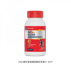 GNC健安喜氨糖硫酸软骨素片 1件 GNC健安喜氨糖硫酸软骨素片 1件