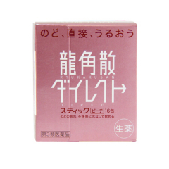 Ryukakusan/龙角散粉沫粉色蜜桃味 16包/盒