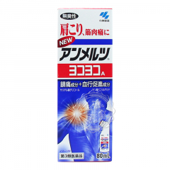 【香港直邮】日本本土版小林制药 安美露关节疼痛镇痛膏药液 红色80ml 弯弯樽装