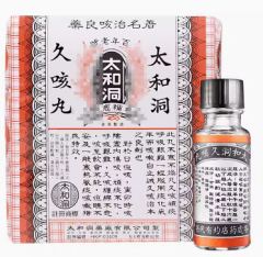 太和洞久咳丸