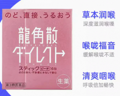 龙角散粉沫粉色蜜桃味 16包/盒 1件