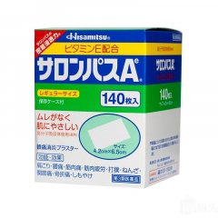 【香港直邮】日本久光萨隆巴斯撒隆巴斯止痛贴普通140枚 1数量装