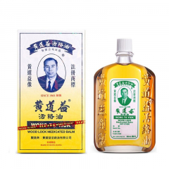 【香港直邮】黄道益活络油50ml 1瓶装