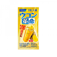 【香港直邮】日本芳珂 FANCL浓缩姜黄素胶囊 解酒丸 10粒 1包装