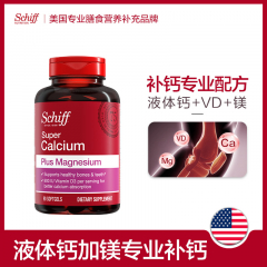 Schiff 超级钙镁 90粒 1瓶装