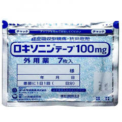 【香港直邮】日本久光一三共风湿痛肩颈痛腰痛膏药贴100mg7枚/袋 1数量装